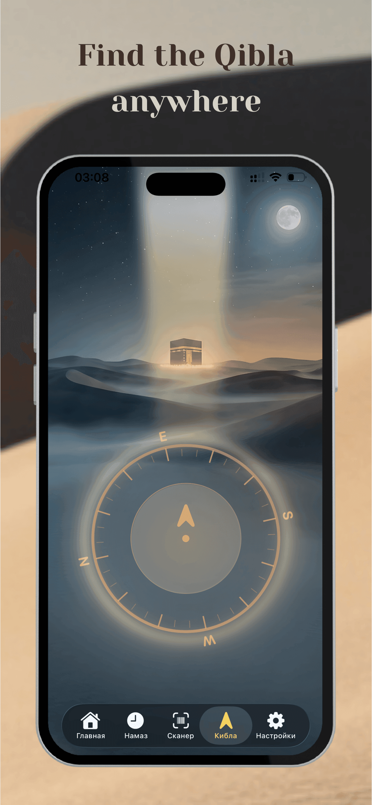 Find the Qibla anywhere